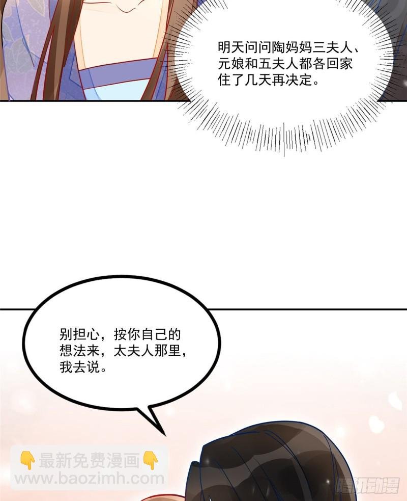 第二十九话