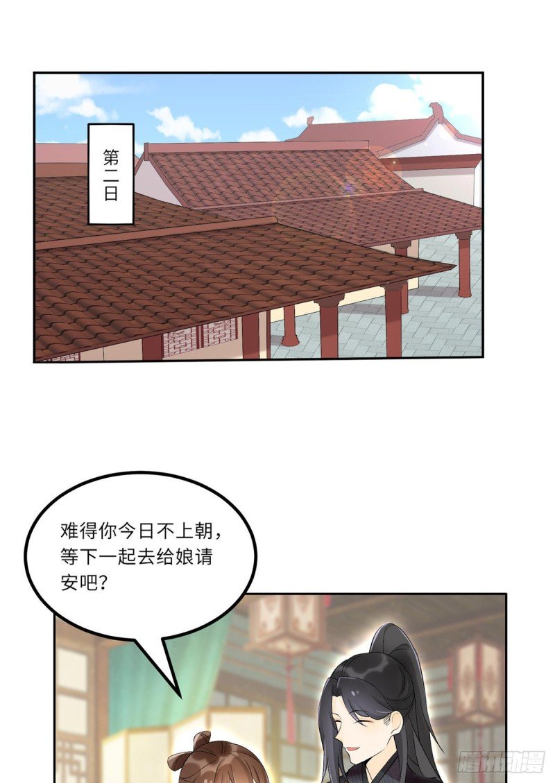 第三十话