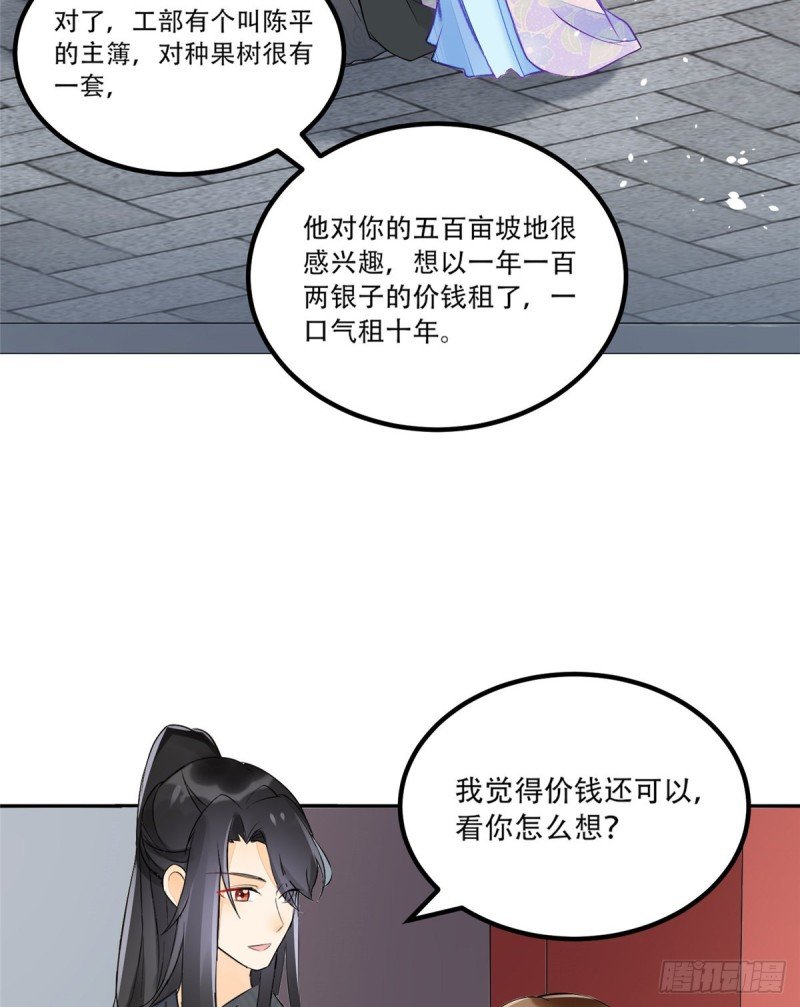 第三十一话