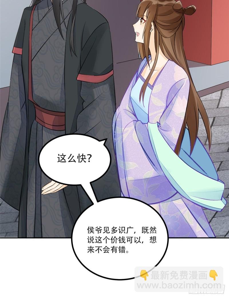 第三十一话