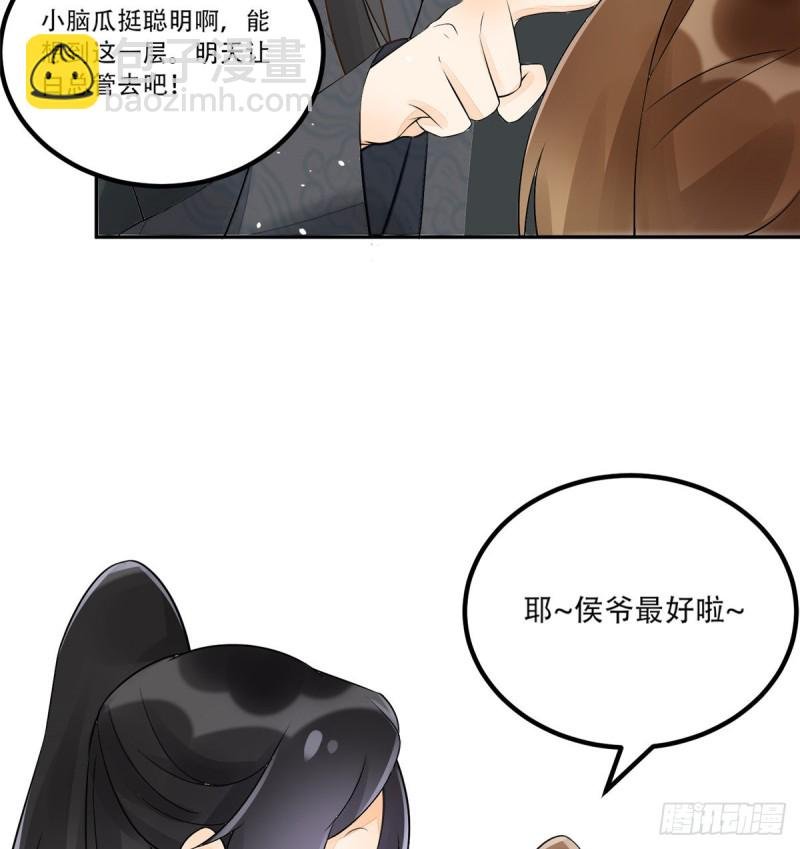 第三十一话