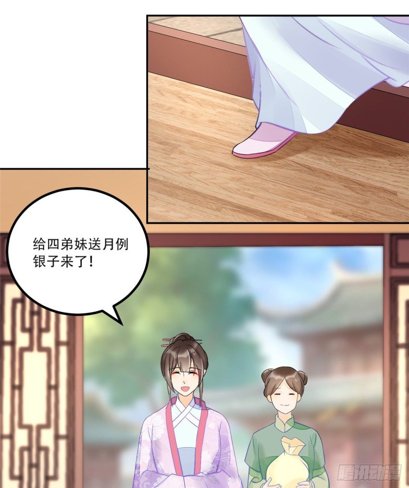 第三十一话