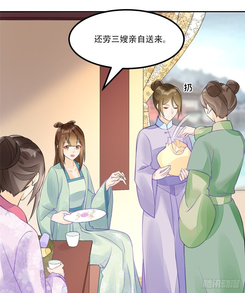 第三十一话