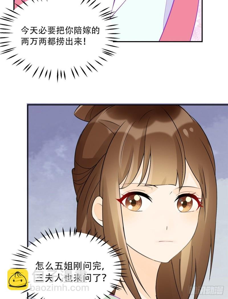 第三十一话