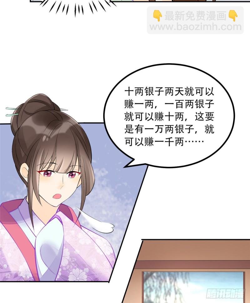 第三十一话