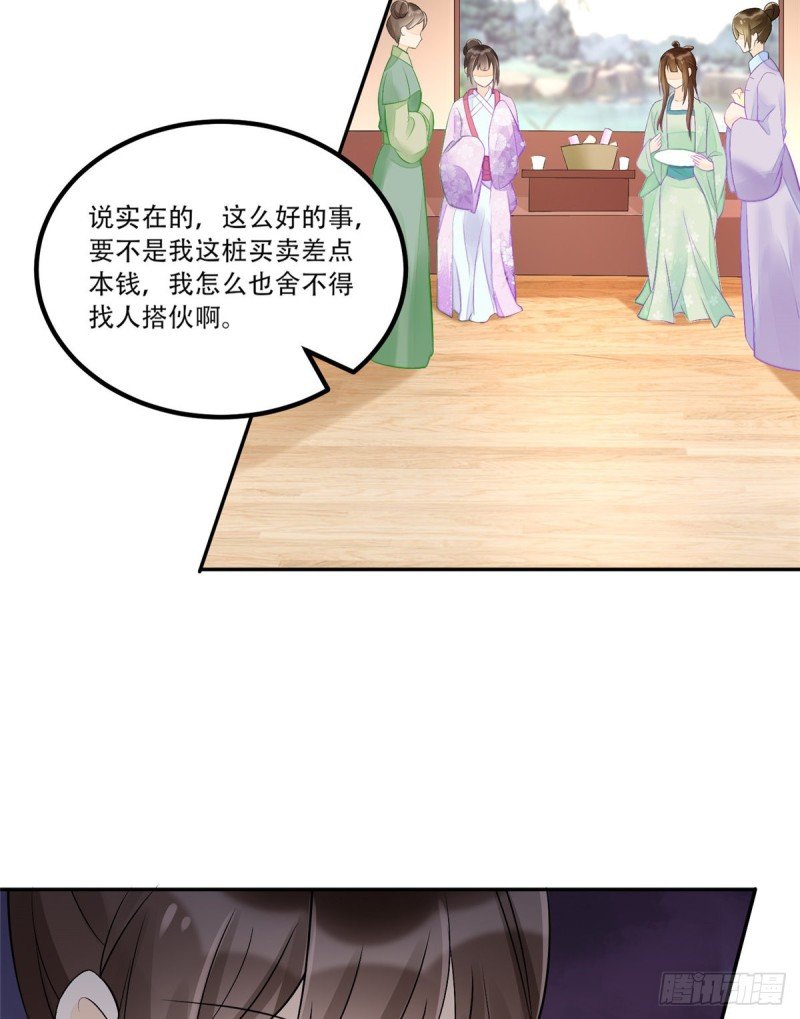 第三十一话