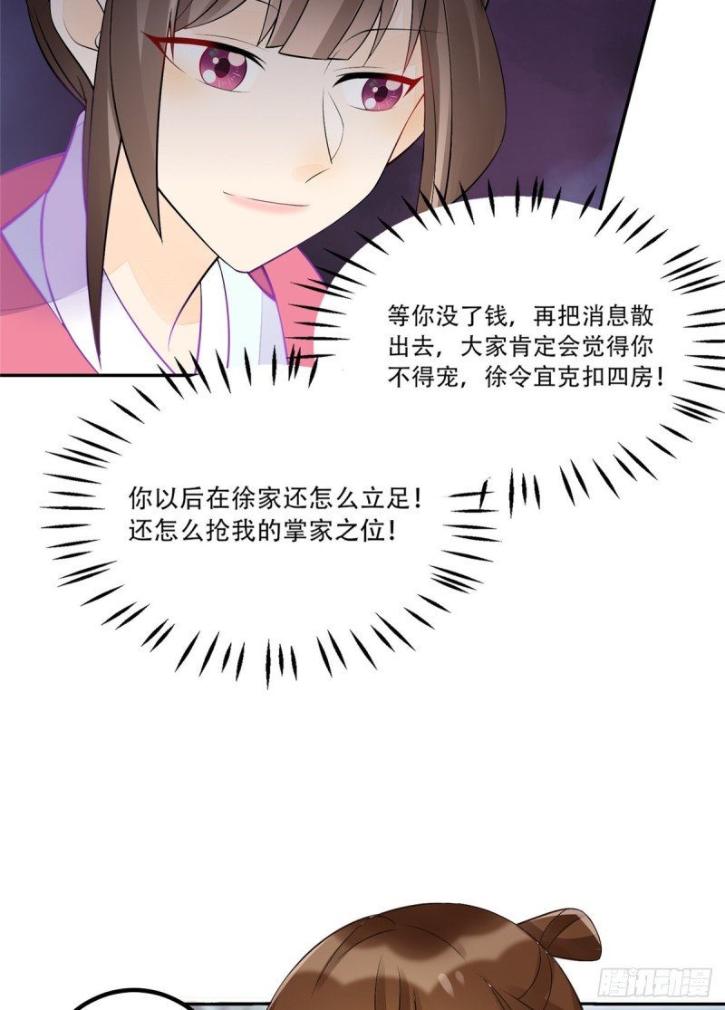 第三十一话
