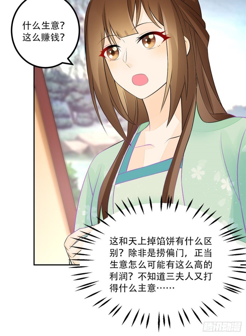 第三十一话