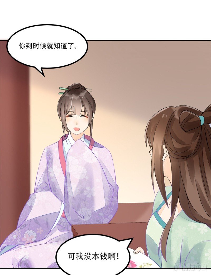 第三十一话
