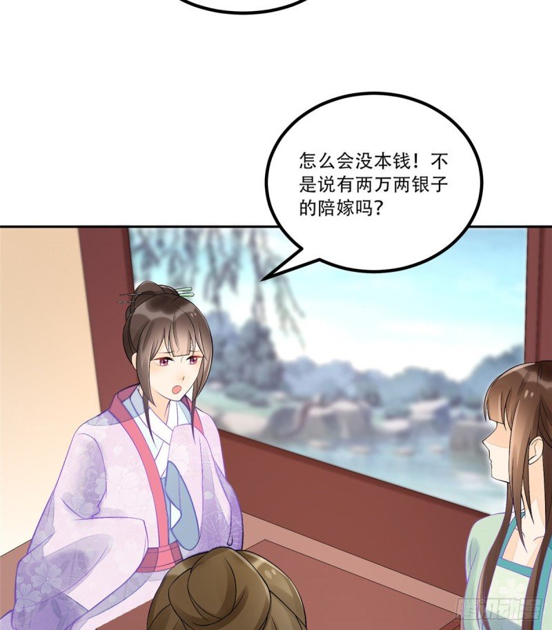 第三十一话