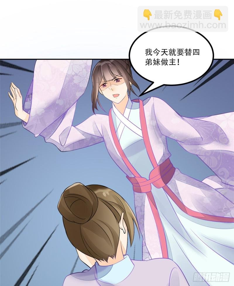 第三十一话