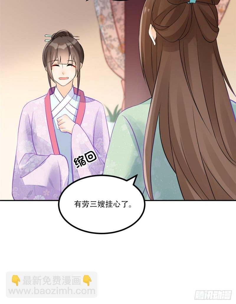 第三十一话