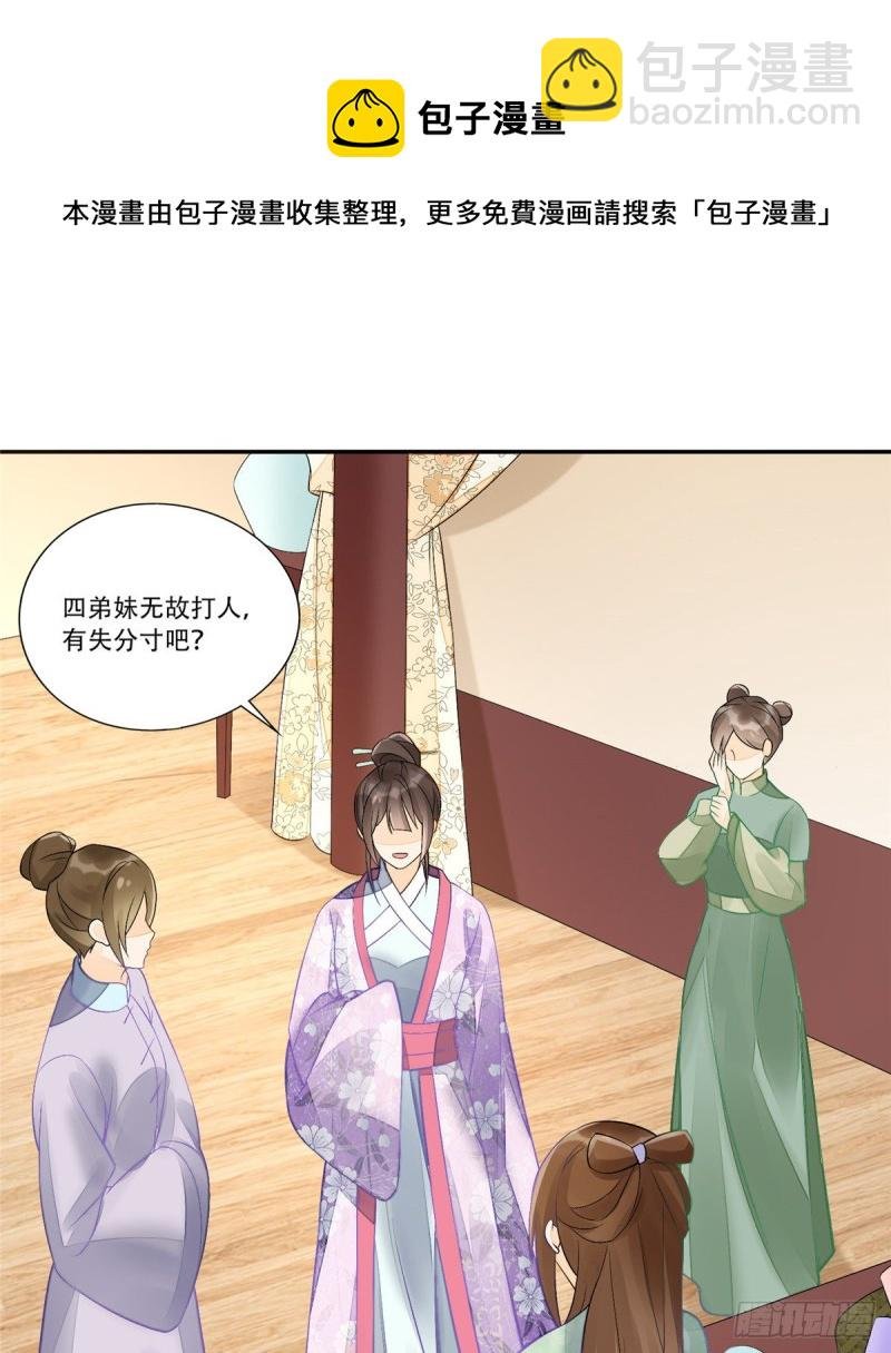 第三十一话