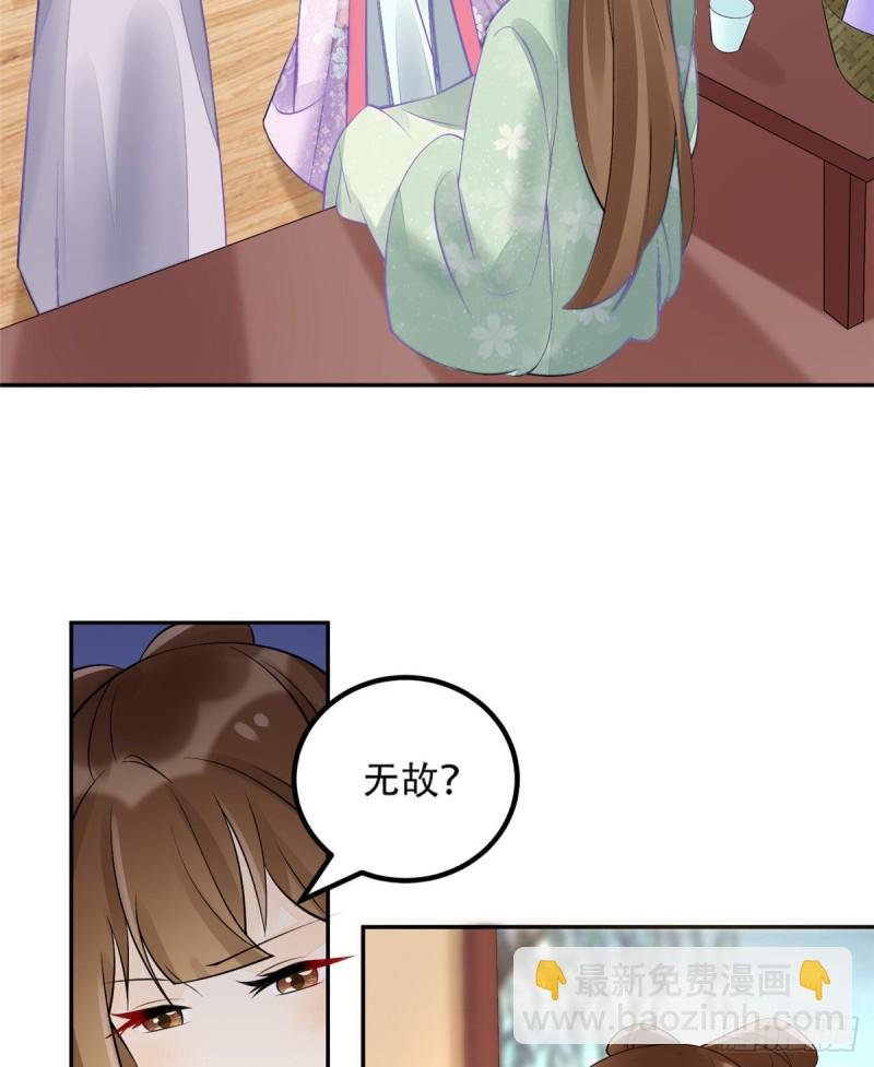 第三十一话