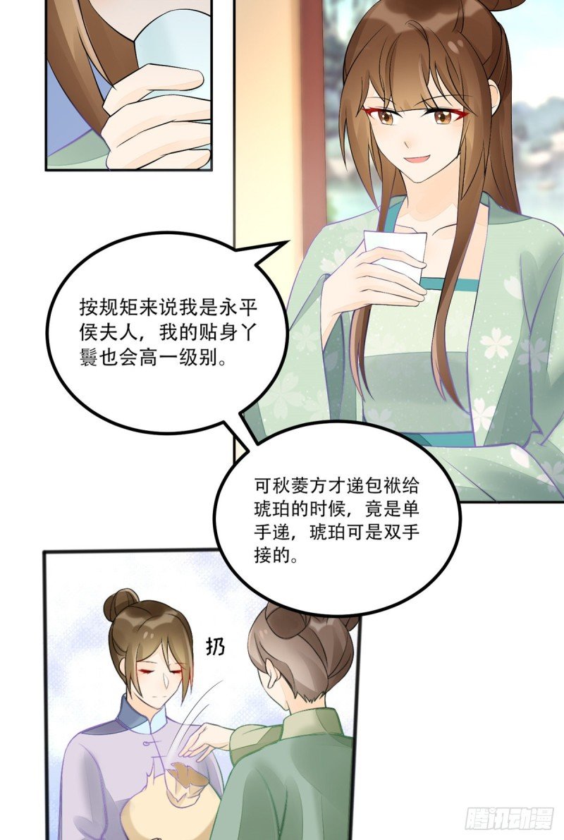 第三十一话