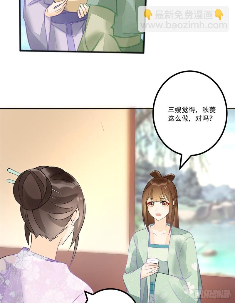 第三十一话