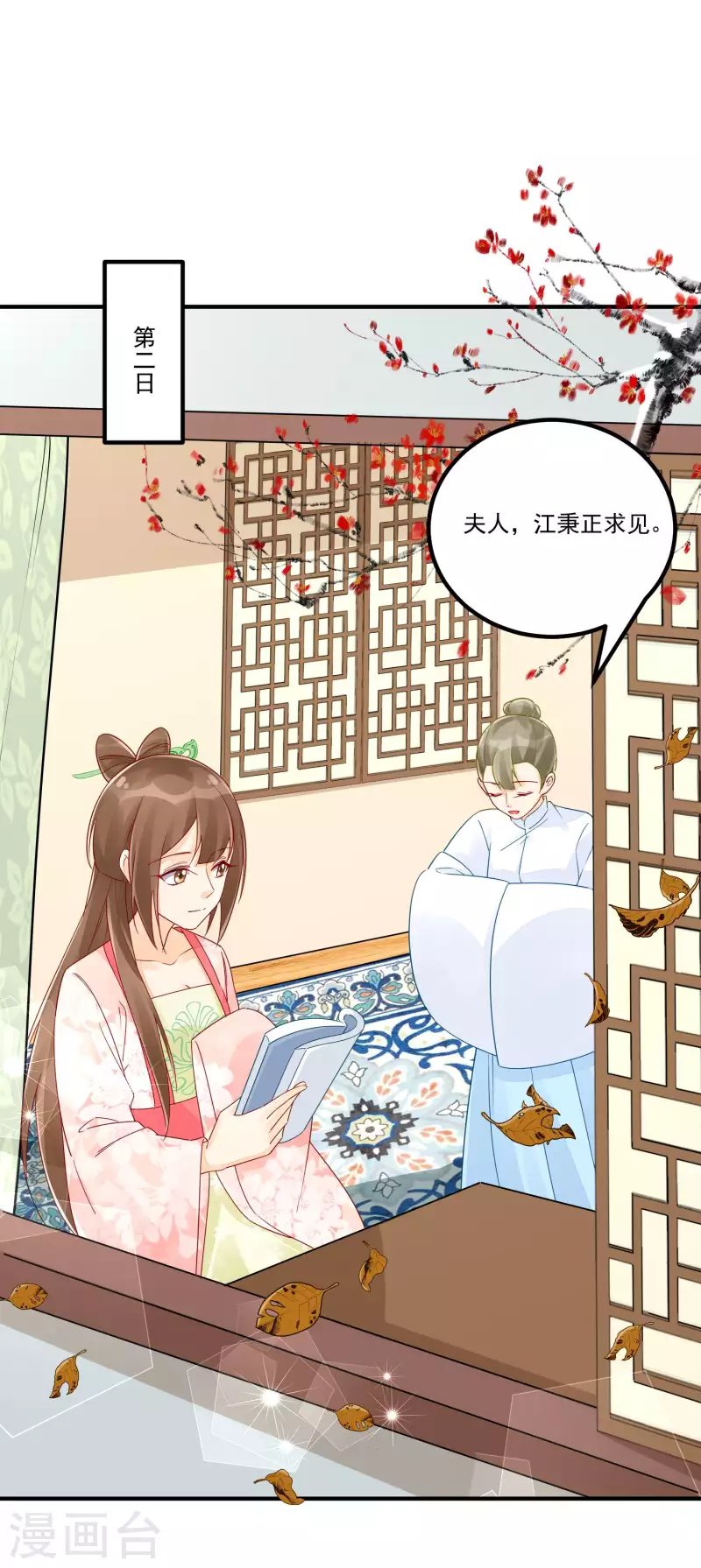第38话