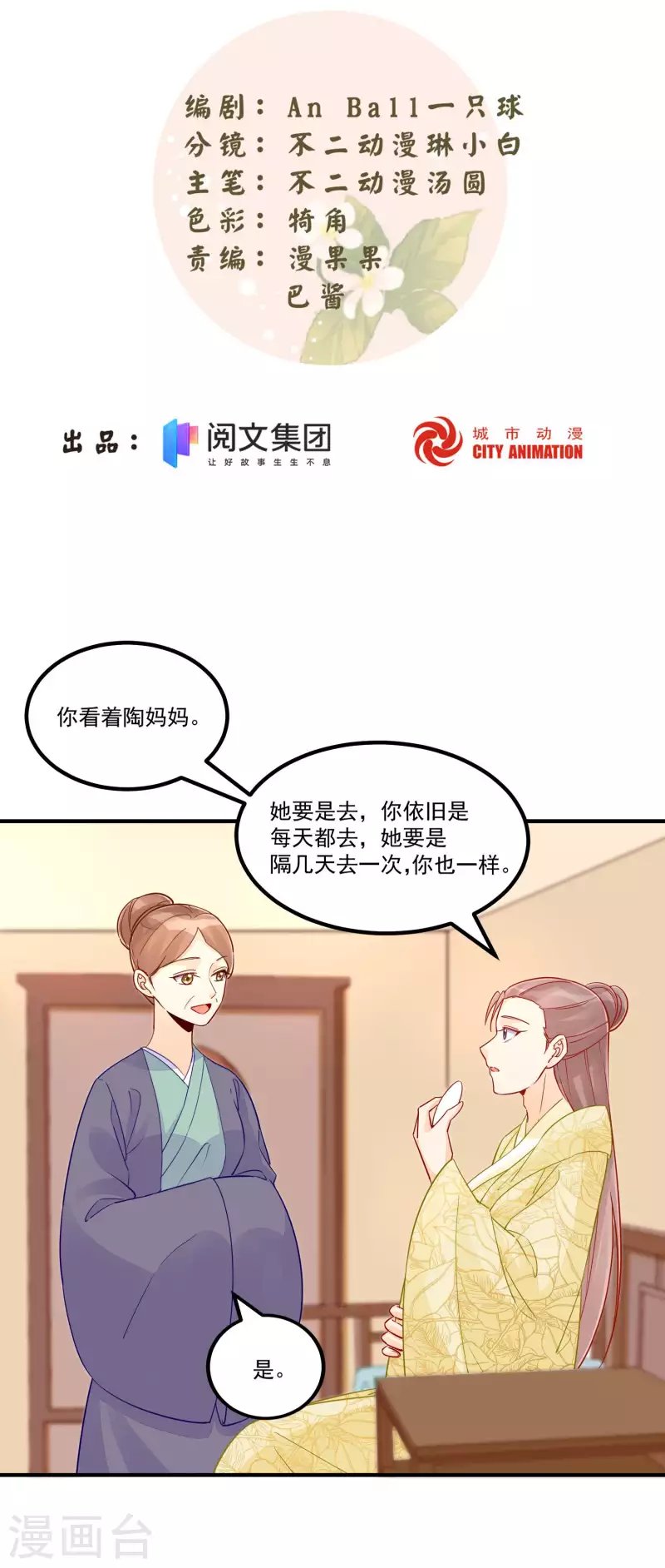 第41话