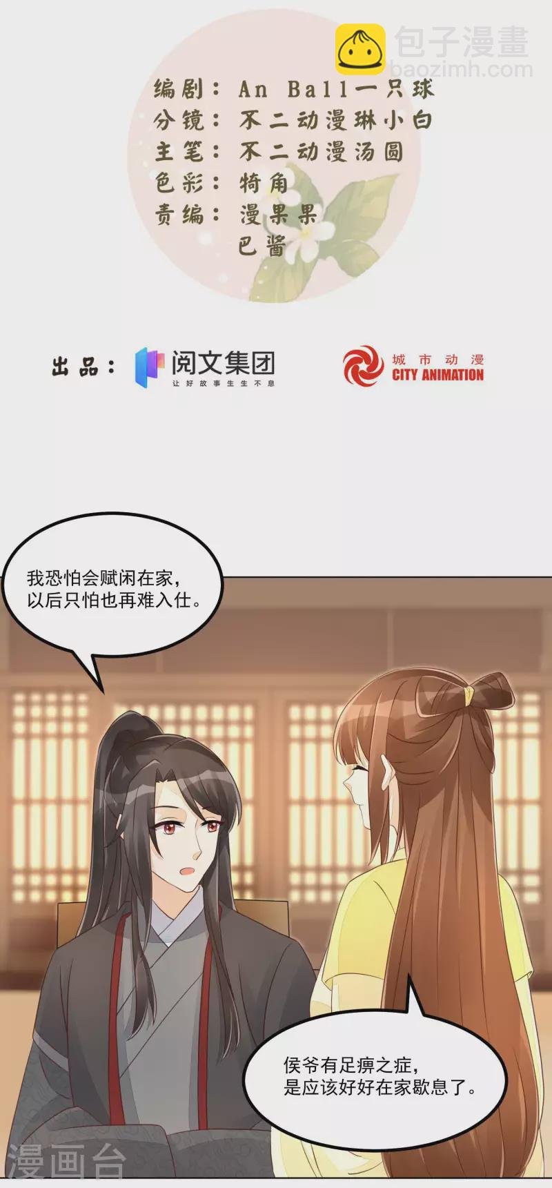 第49话
