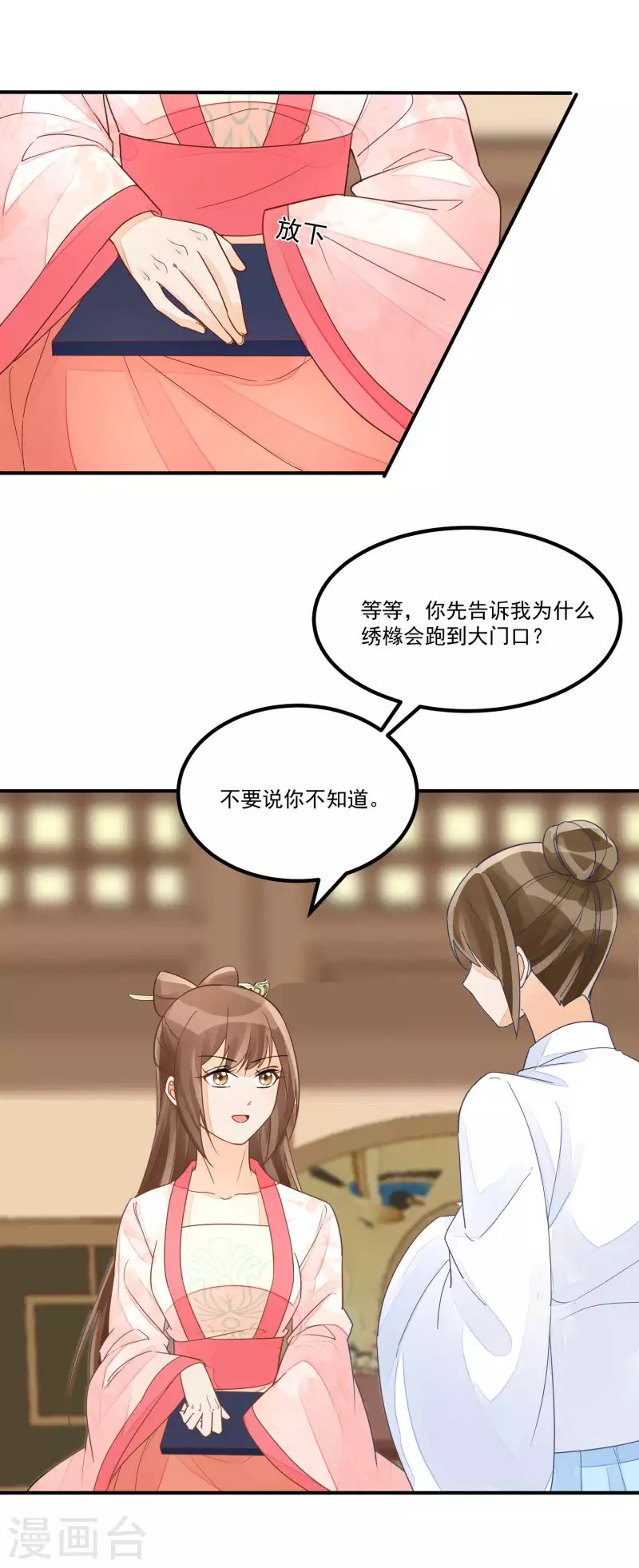 第50话