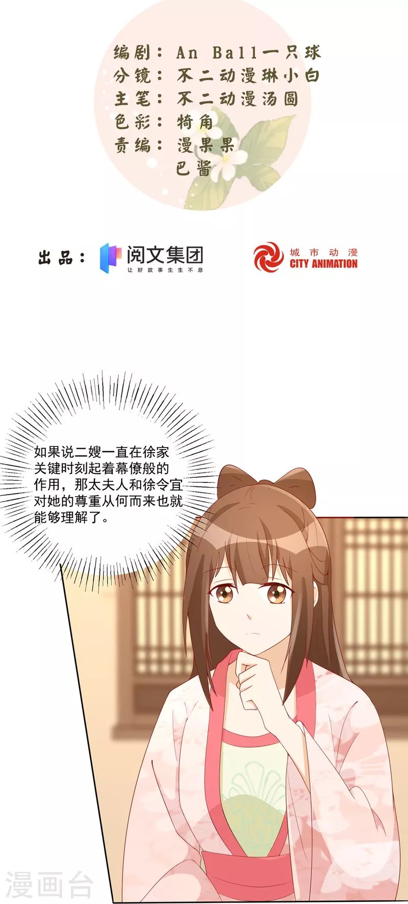 第64话