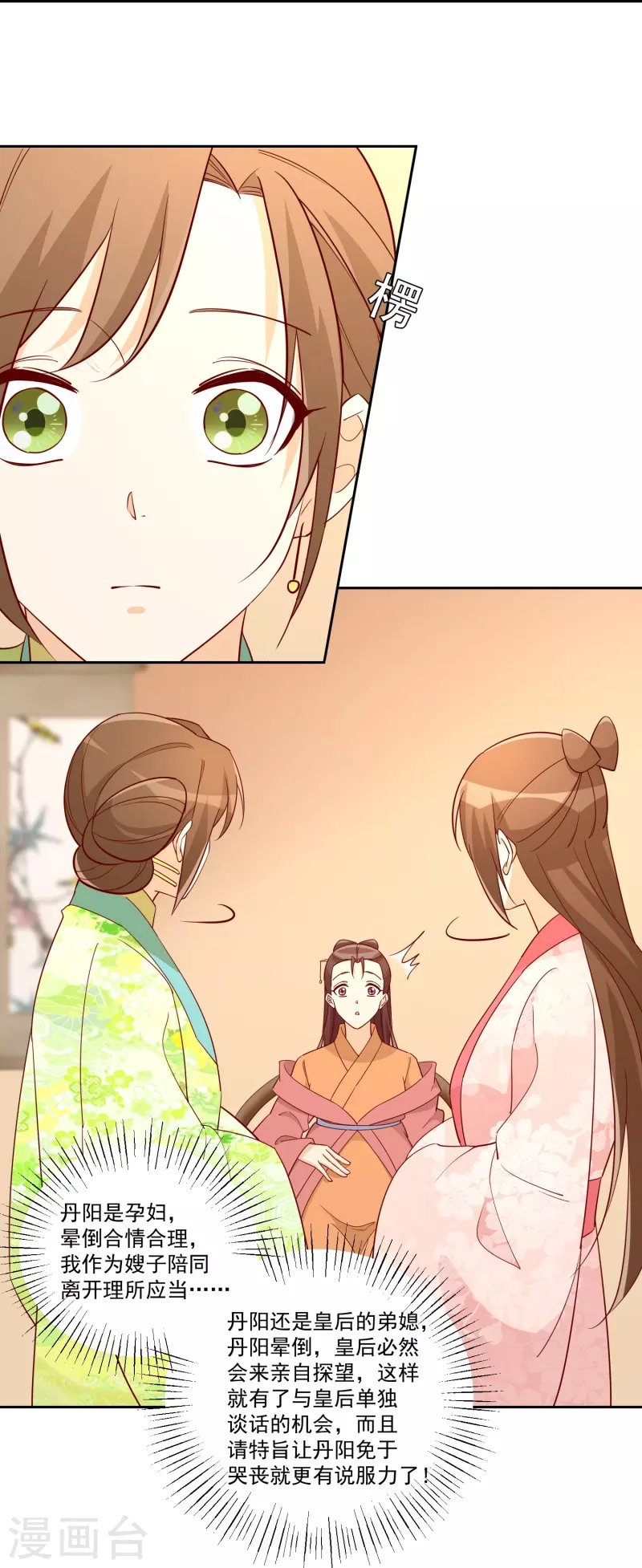 第66话
