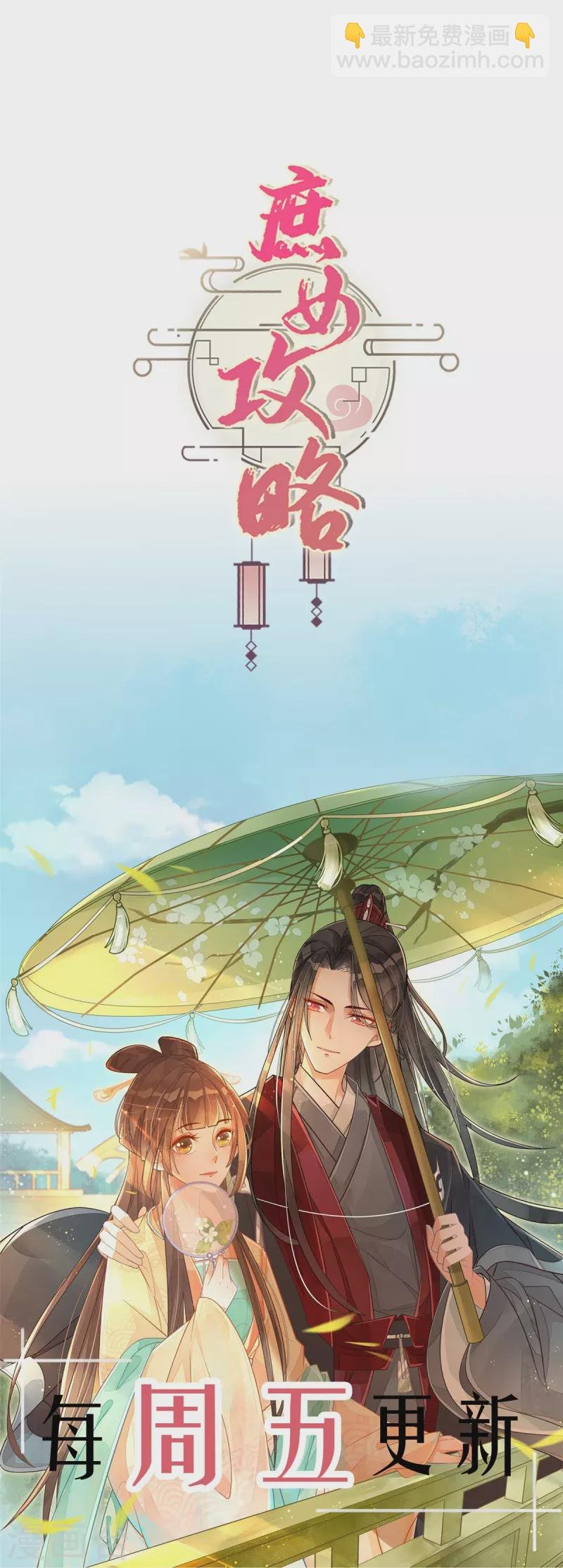 第69话