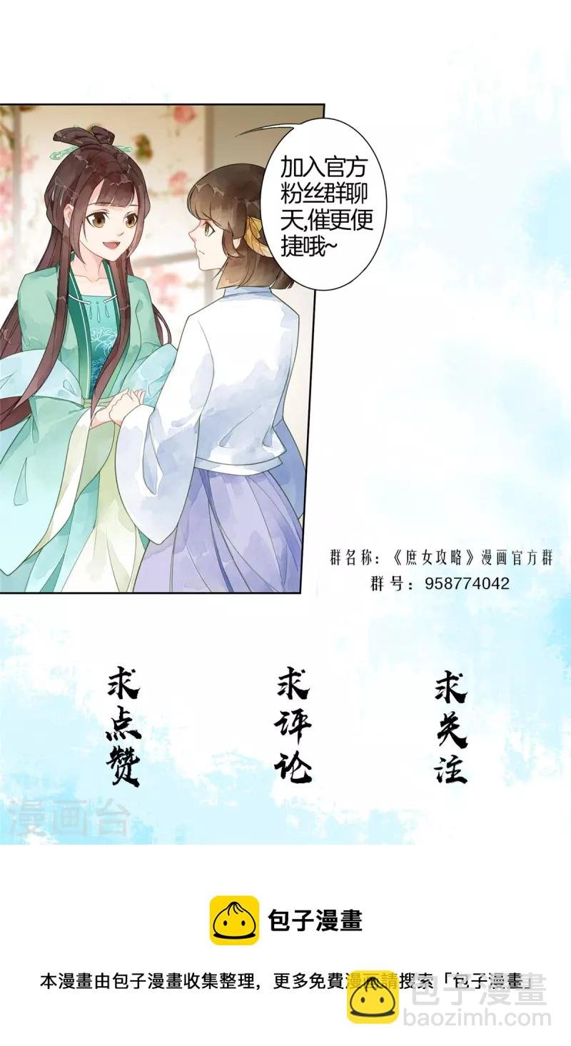 第69话