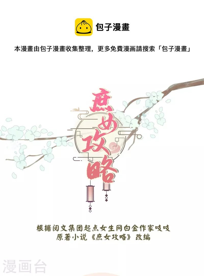 第74话