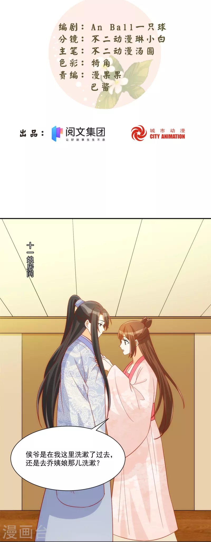 第74话