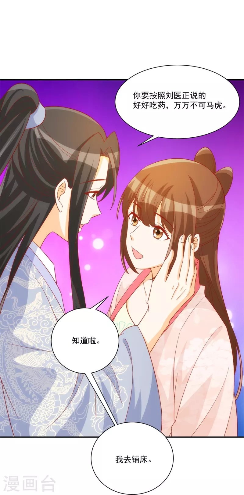 第74话
