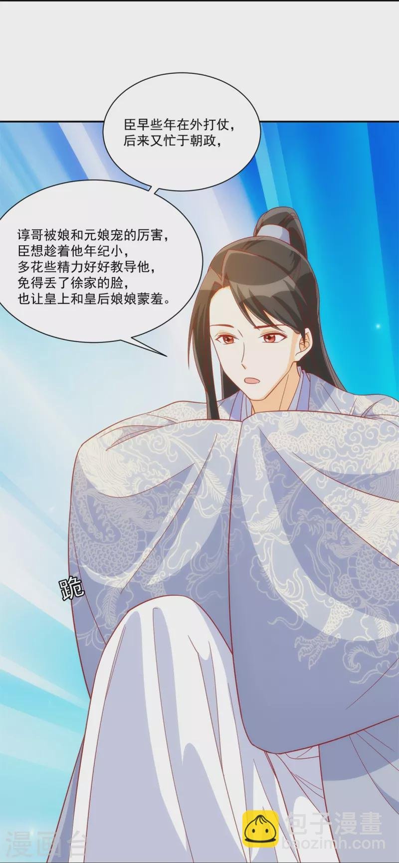 第74话
