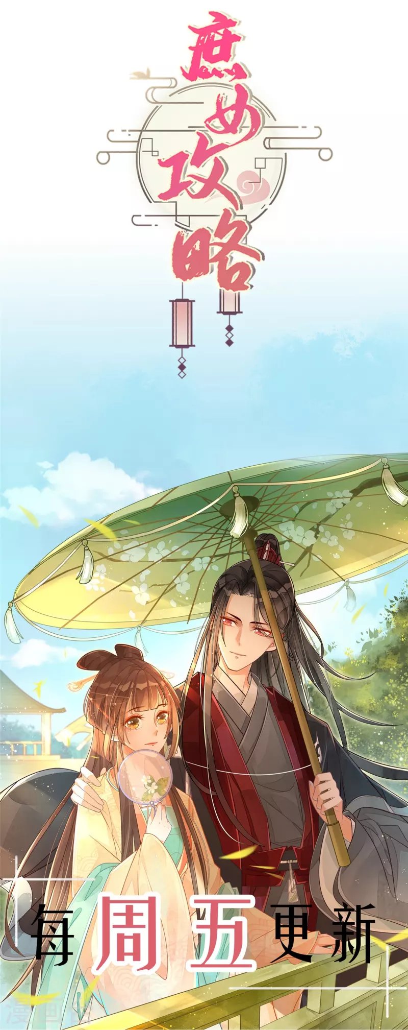 第74话