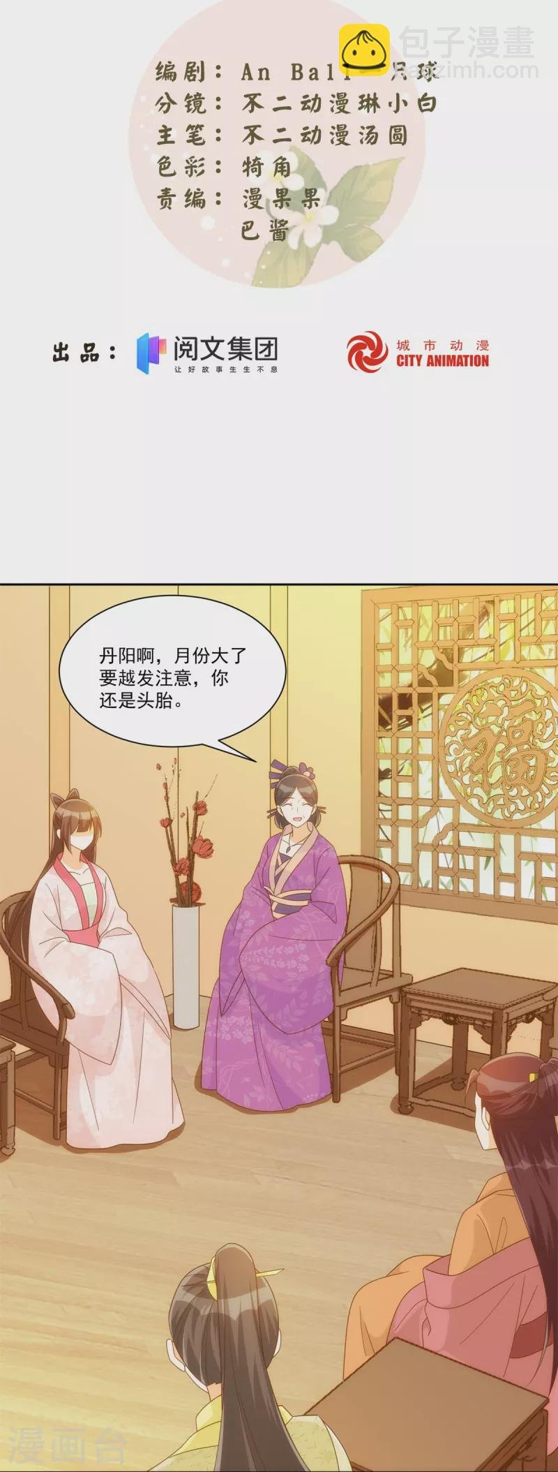 第75话