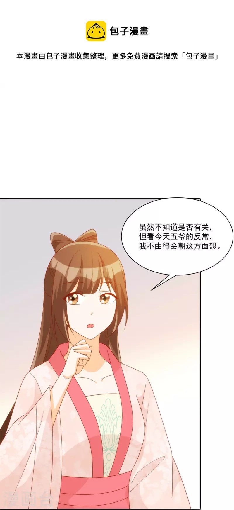 第75话