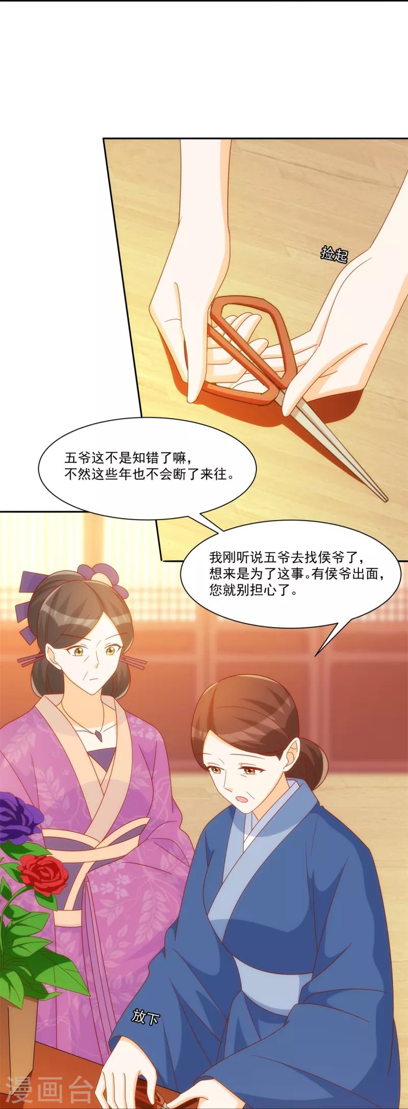 第75话