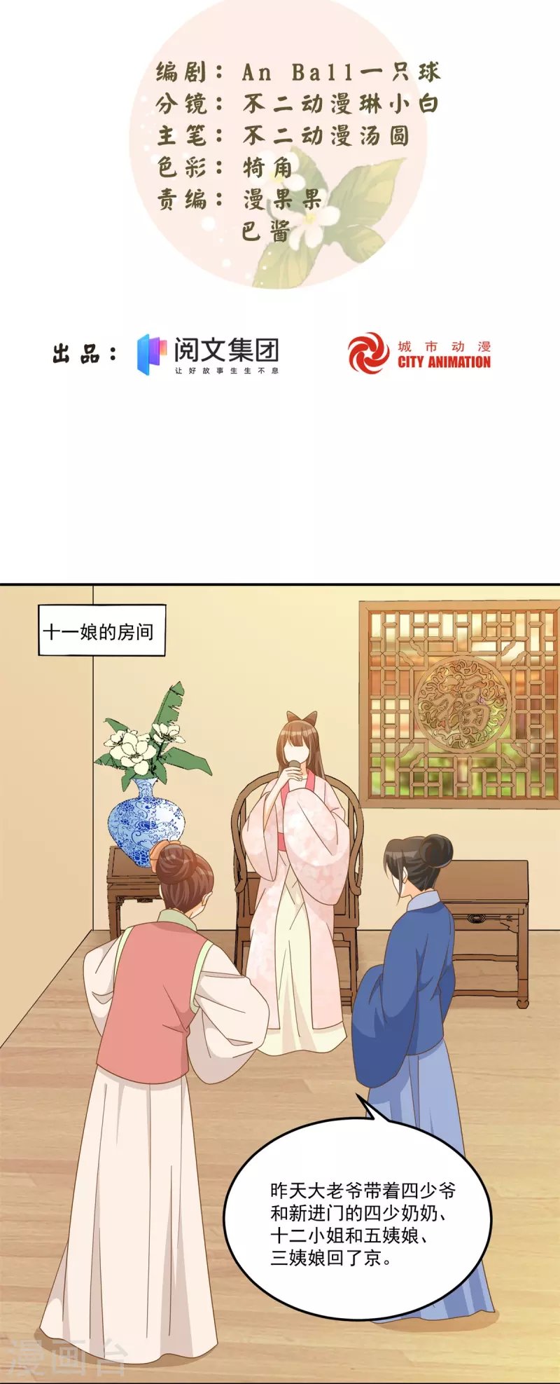 第77话