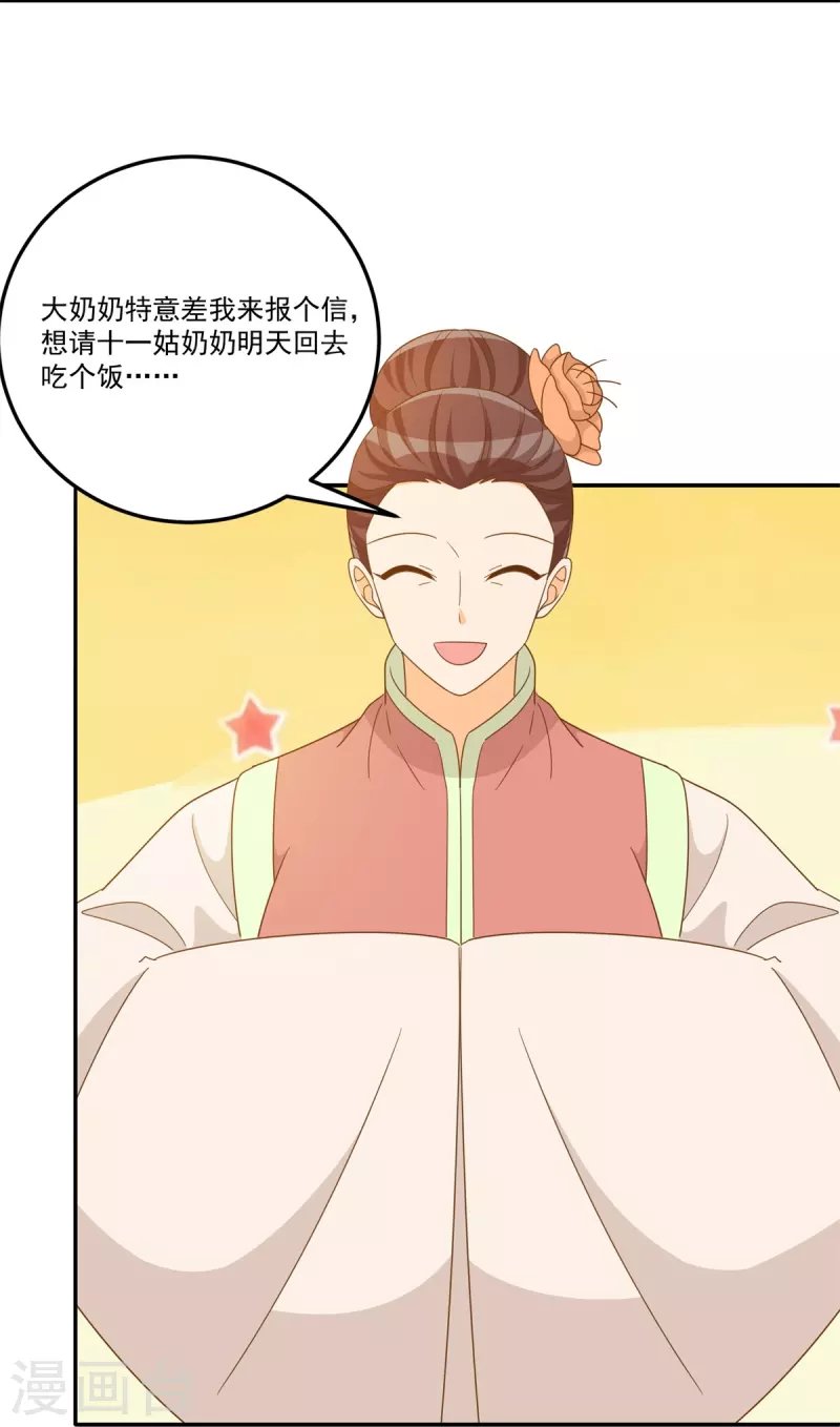第77话