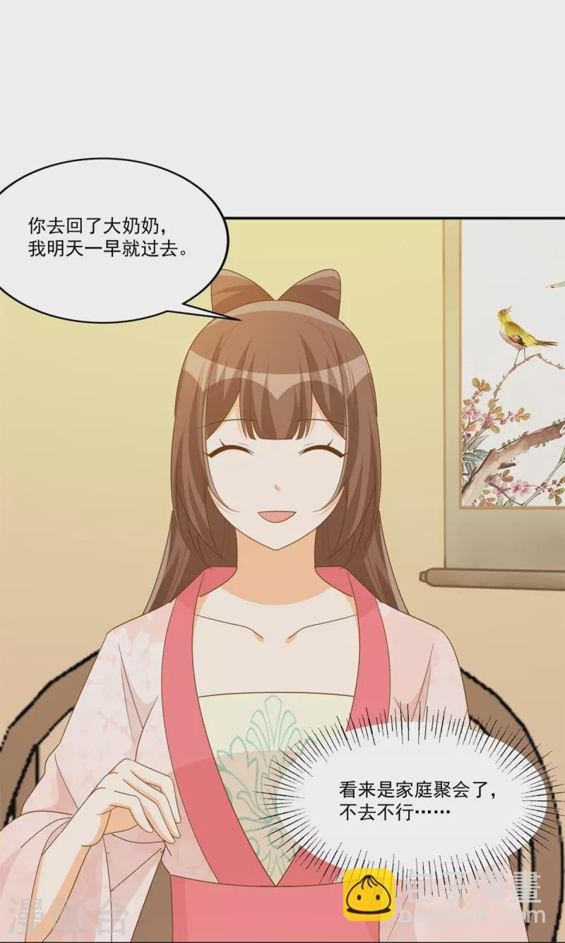第77话