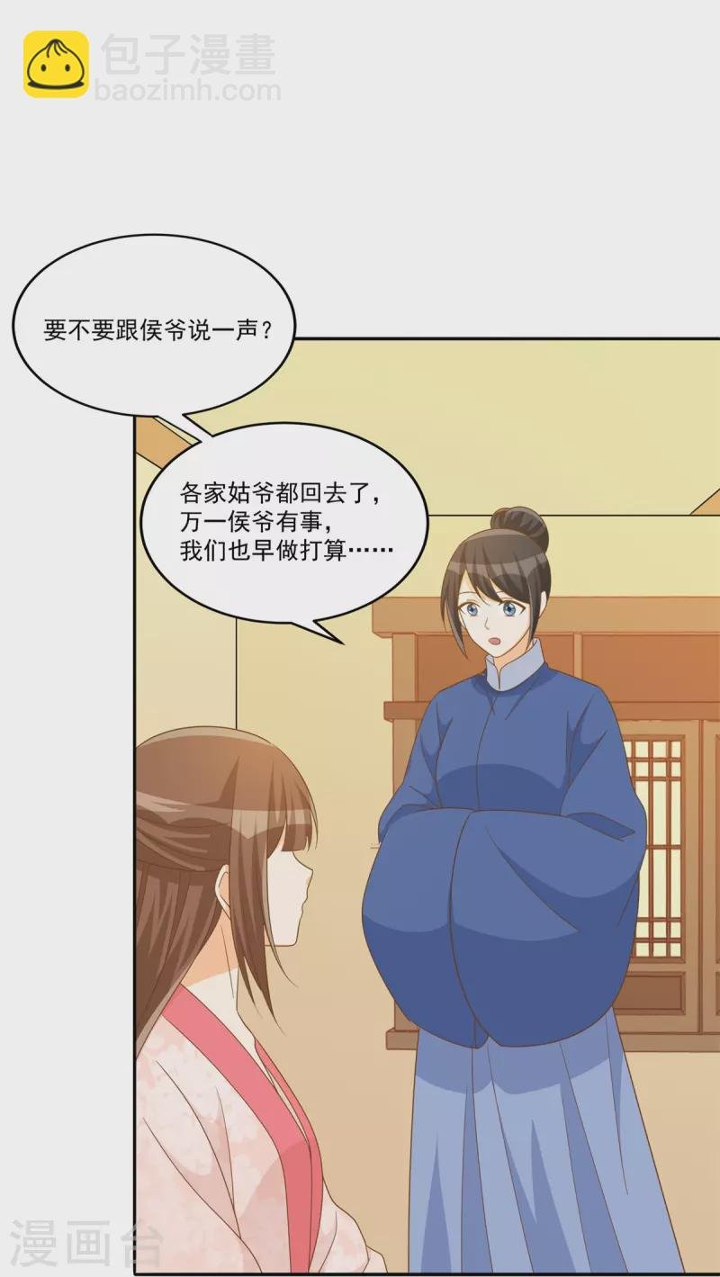 第77话