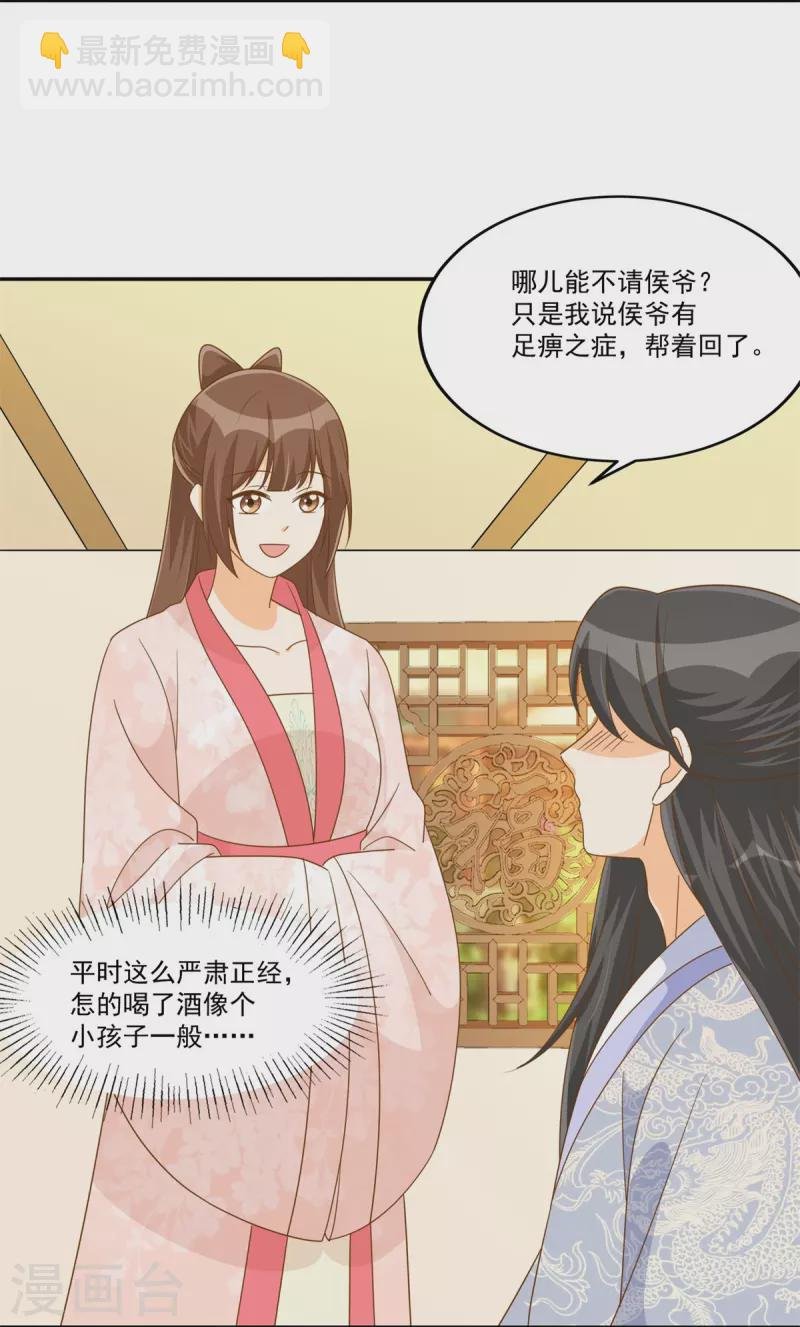 第77话