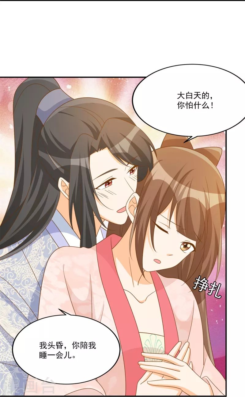 第77话