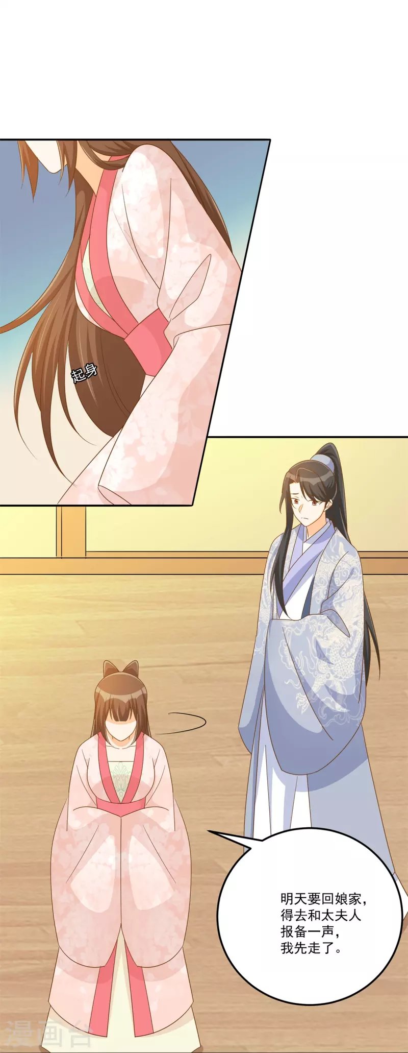 第77话