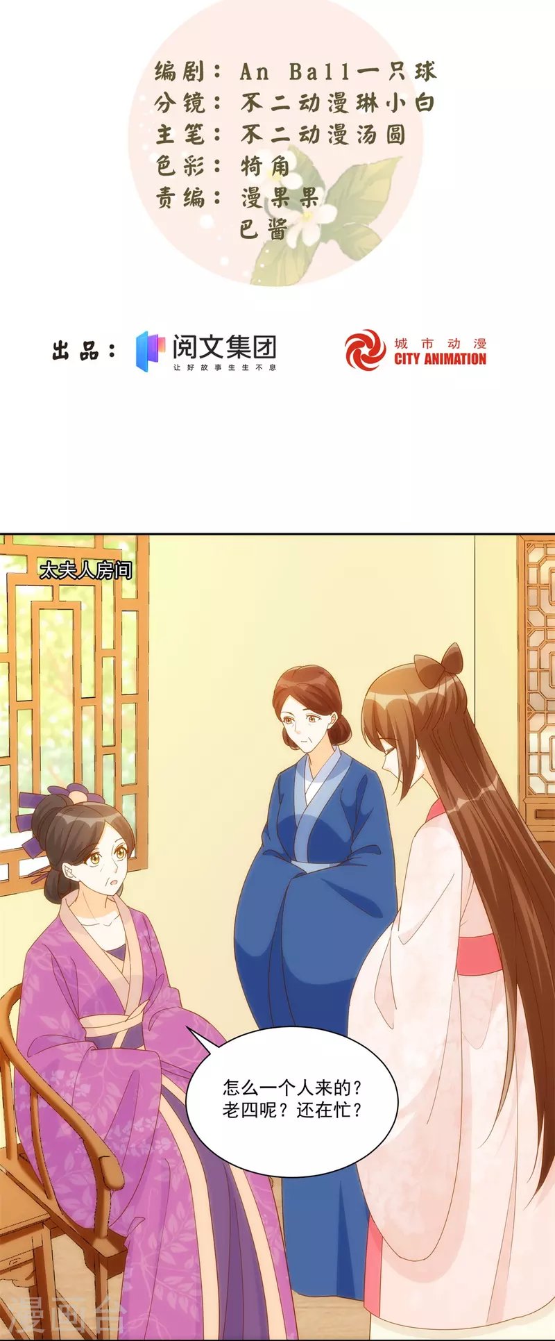 第78话