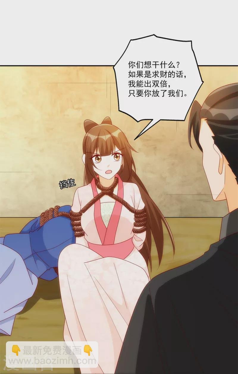 第81话