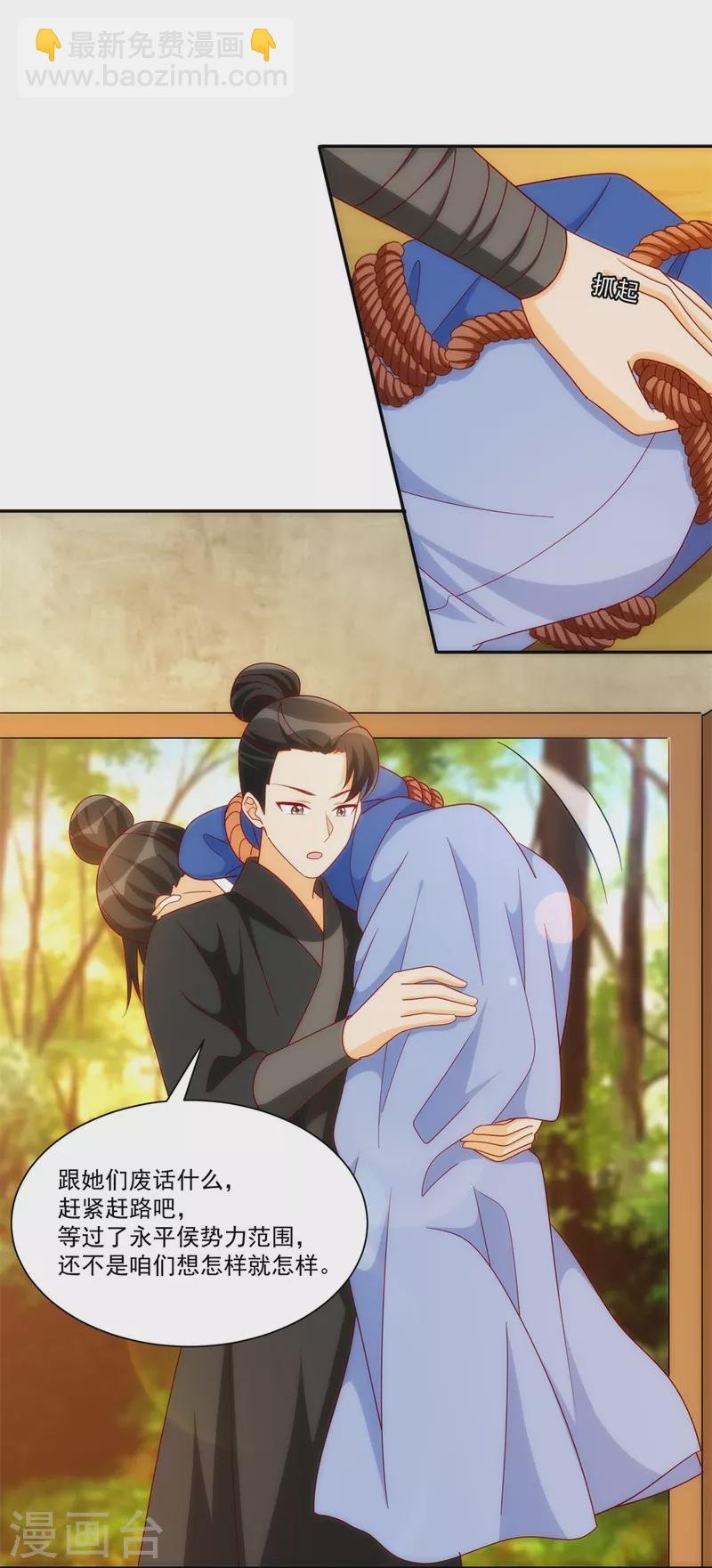 第81话