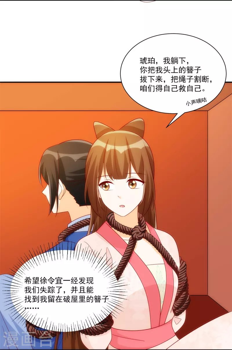 第81话