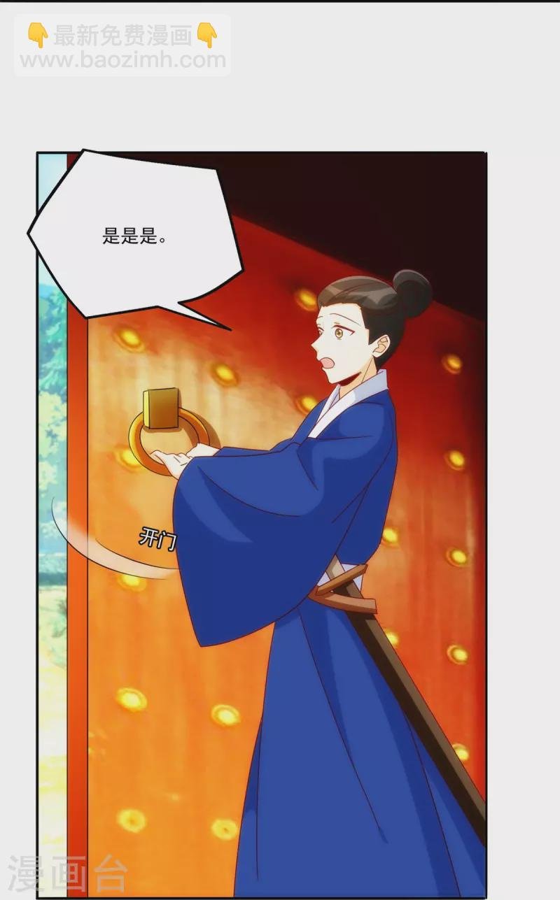 第81话