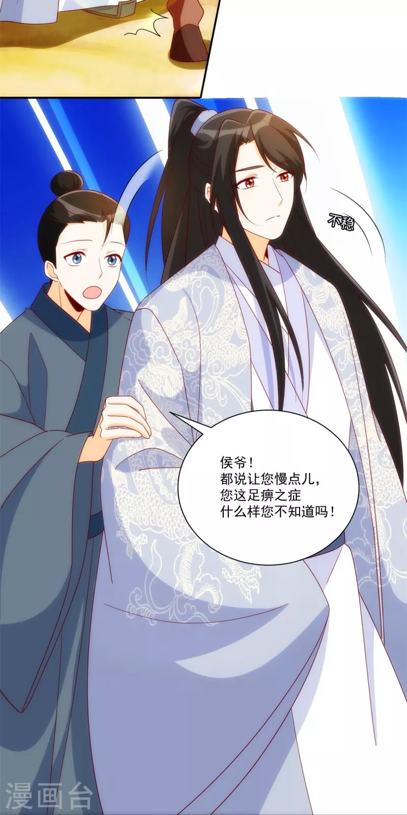 第81话