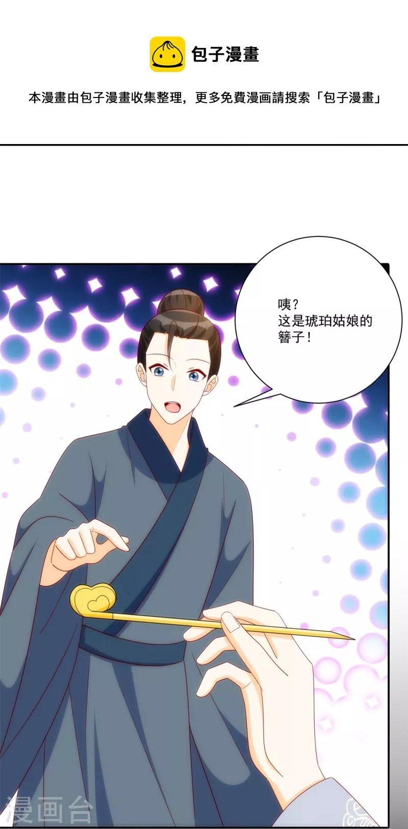 第81话